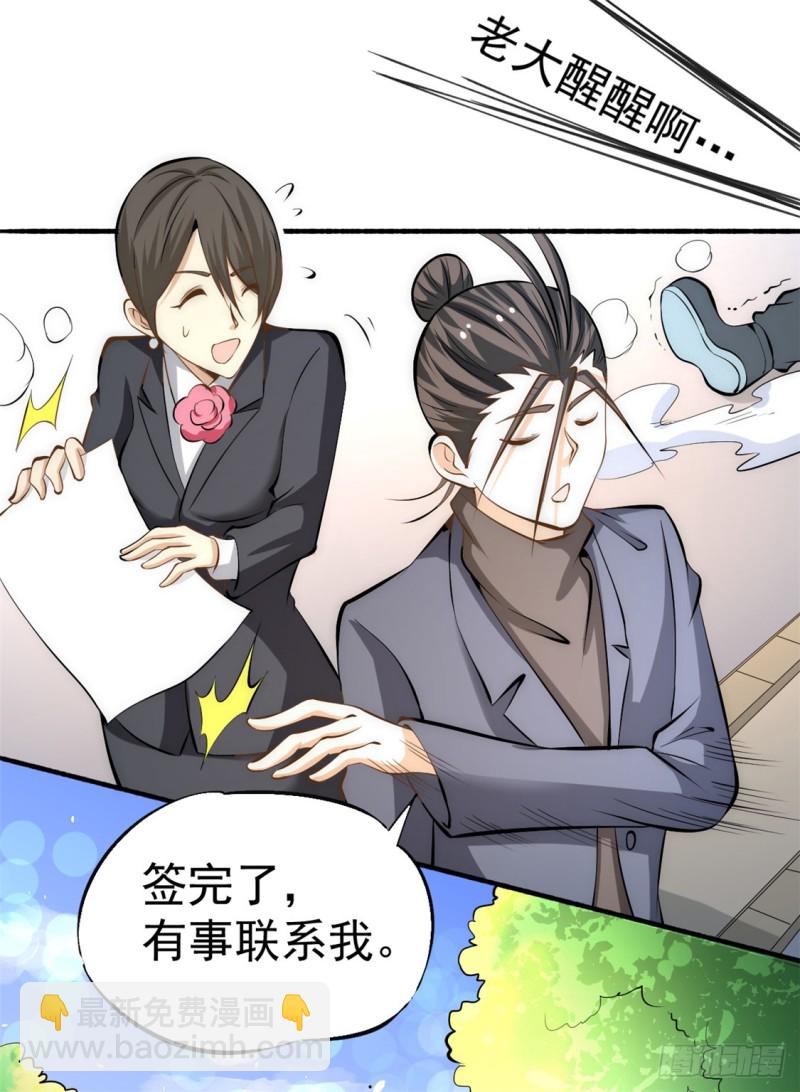 第33话 医辩-第34话