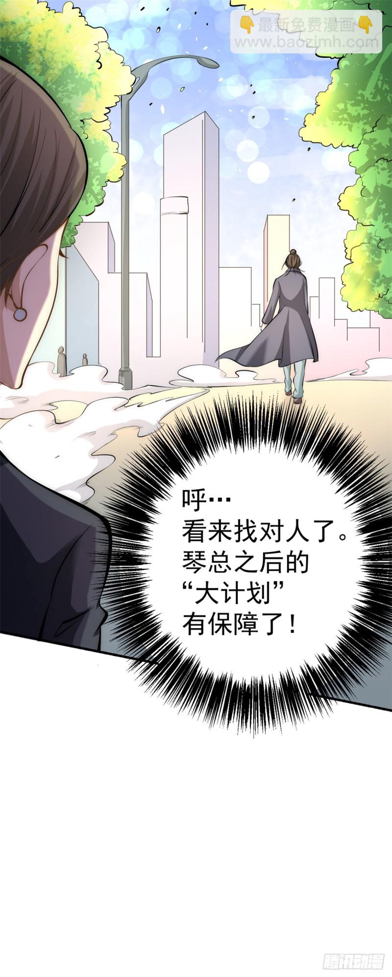 第33话 医辩-第34话