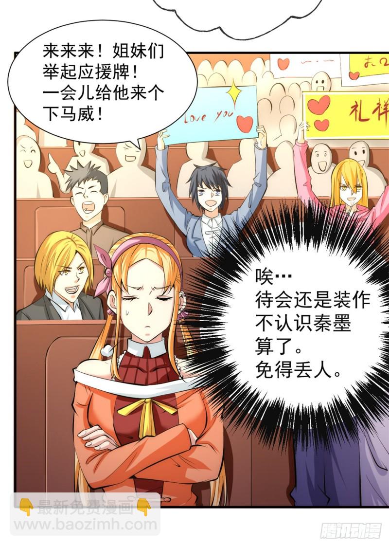 第33话 医辩-第34话