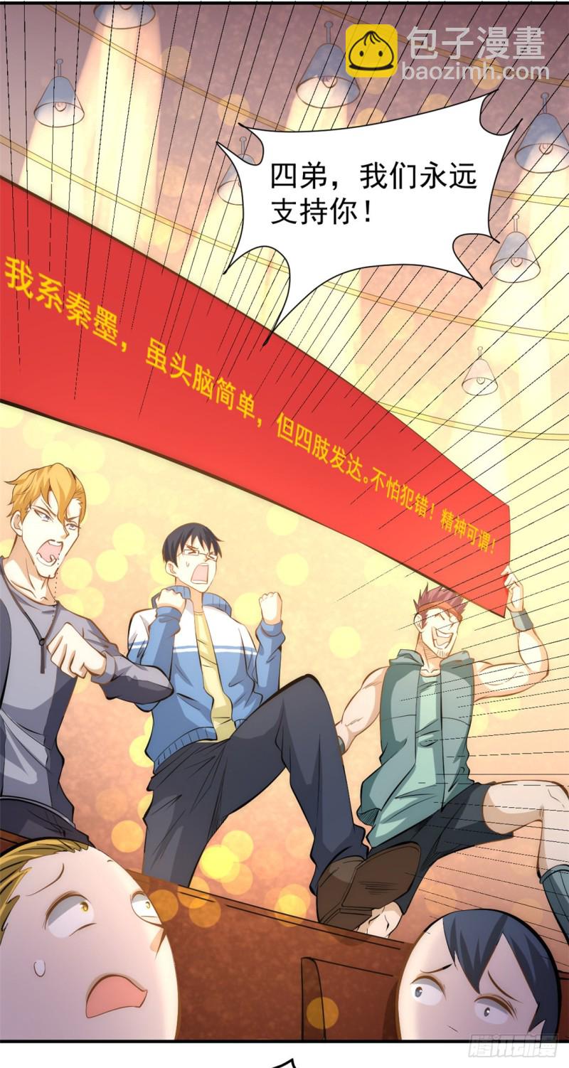 第33话 医辩-第34话
