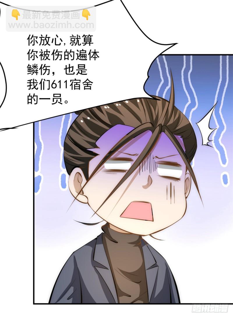 第33话 医辩-第34话