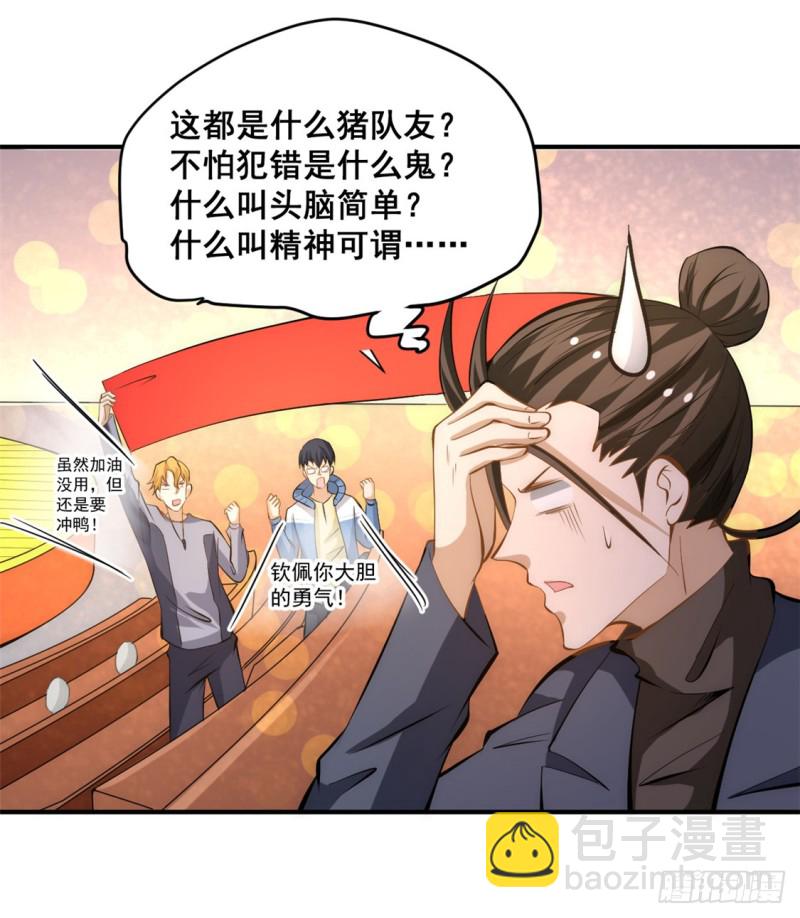 第33话 医辩-第34话