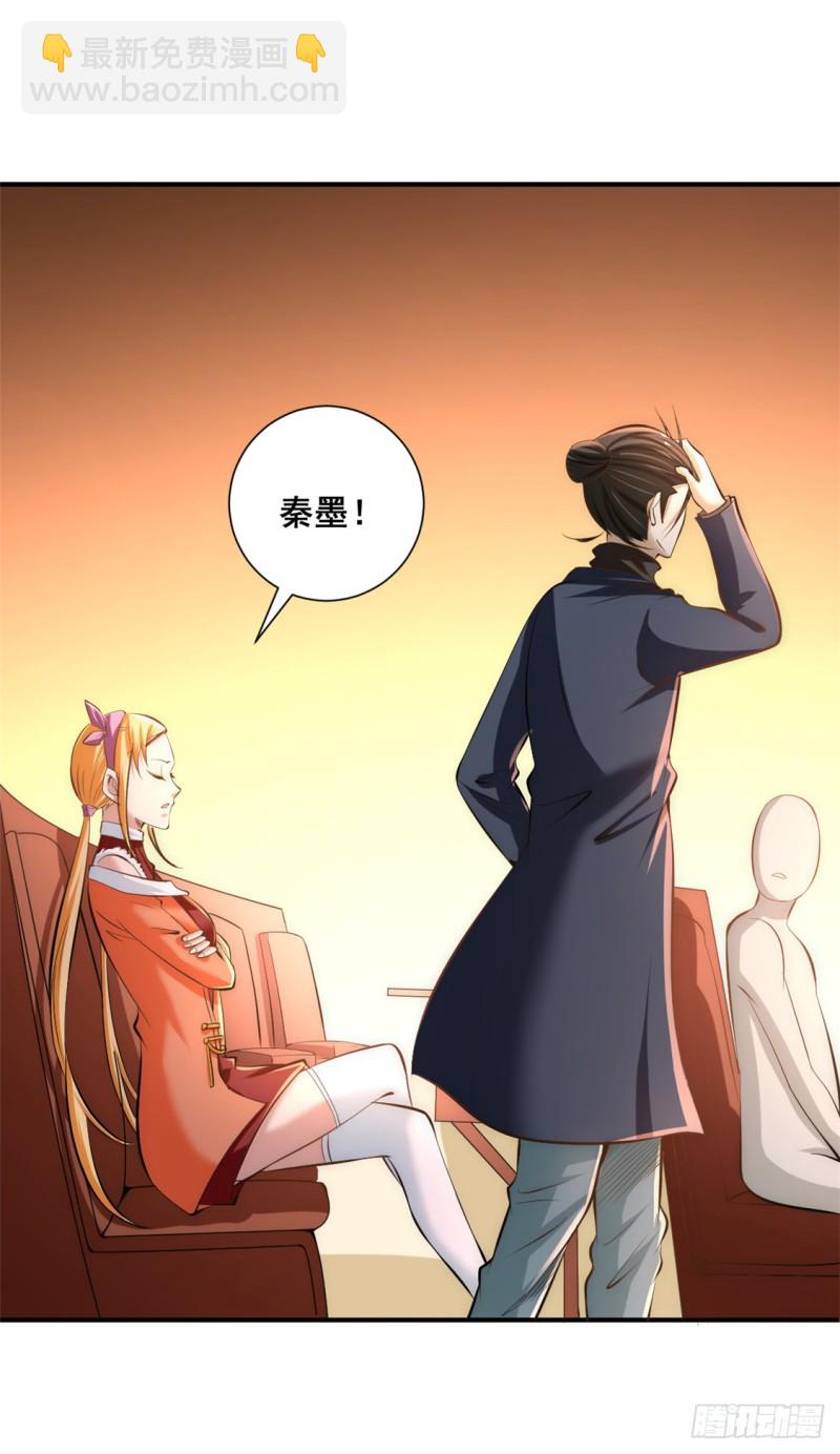第33话 医辩-第34话