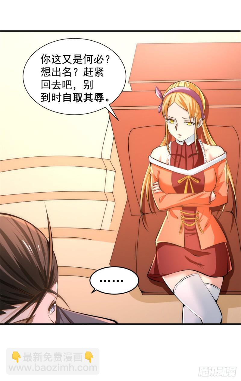 第33话 医辩-第34话