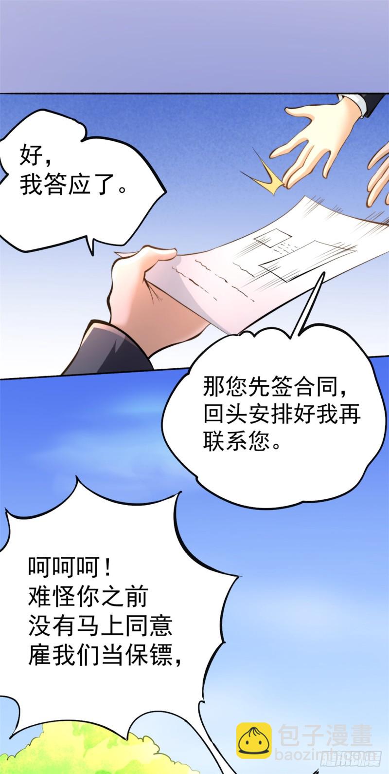 第33话 医辩-第34话