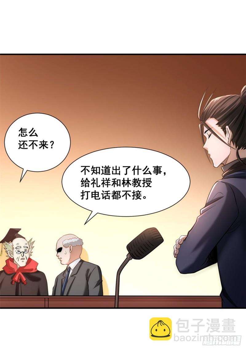 第33话 医辩-第34话
