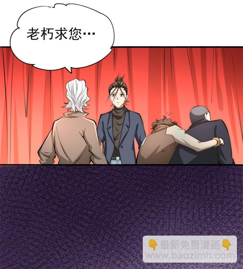 第33话 医辩-第34话