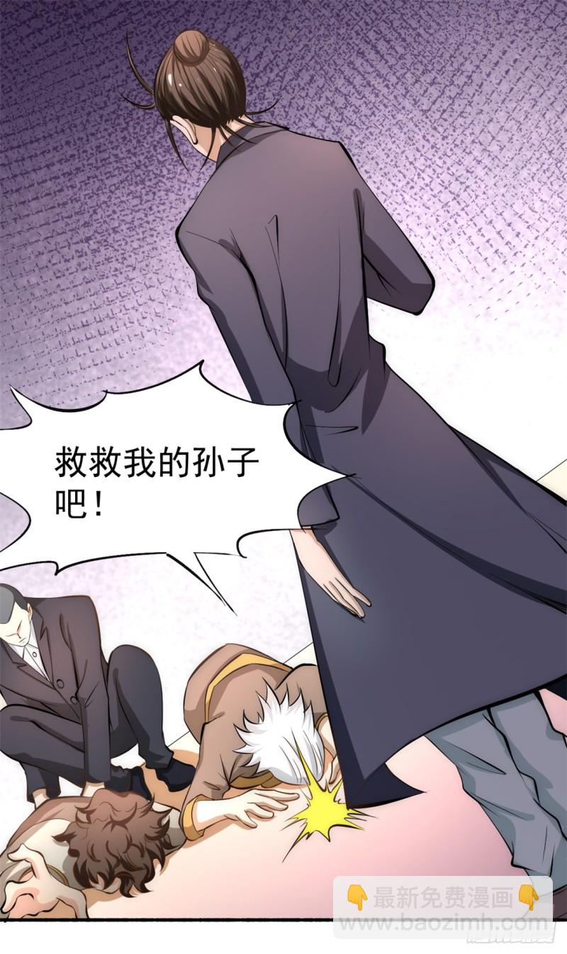 第33话 医辩-第34话