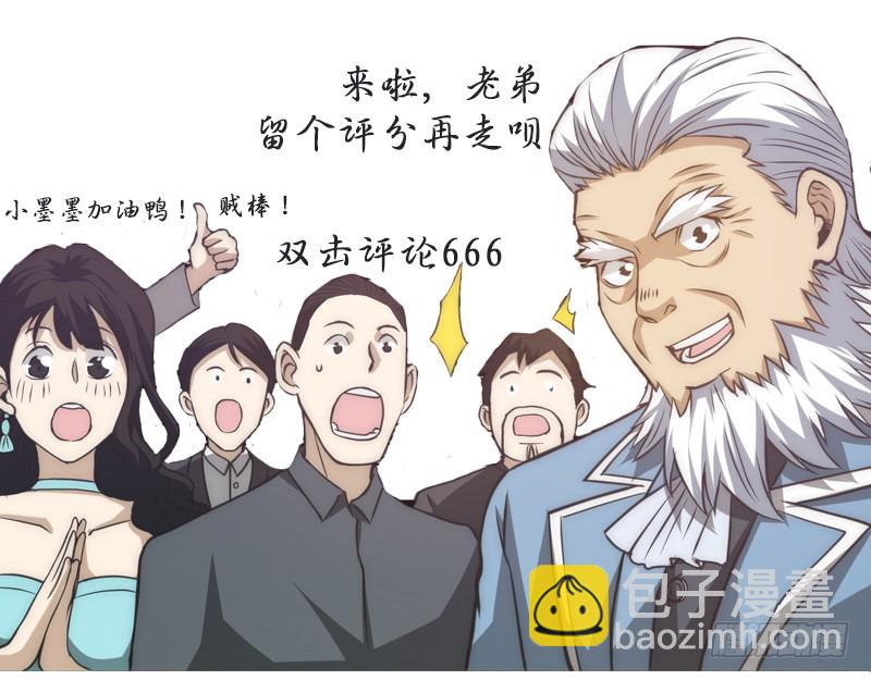 第33话 医辩-第34话