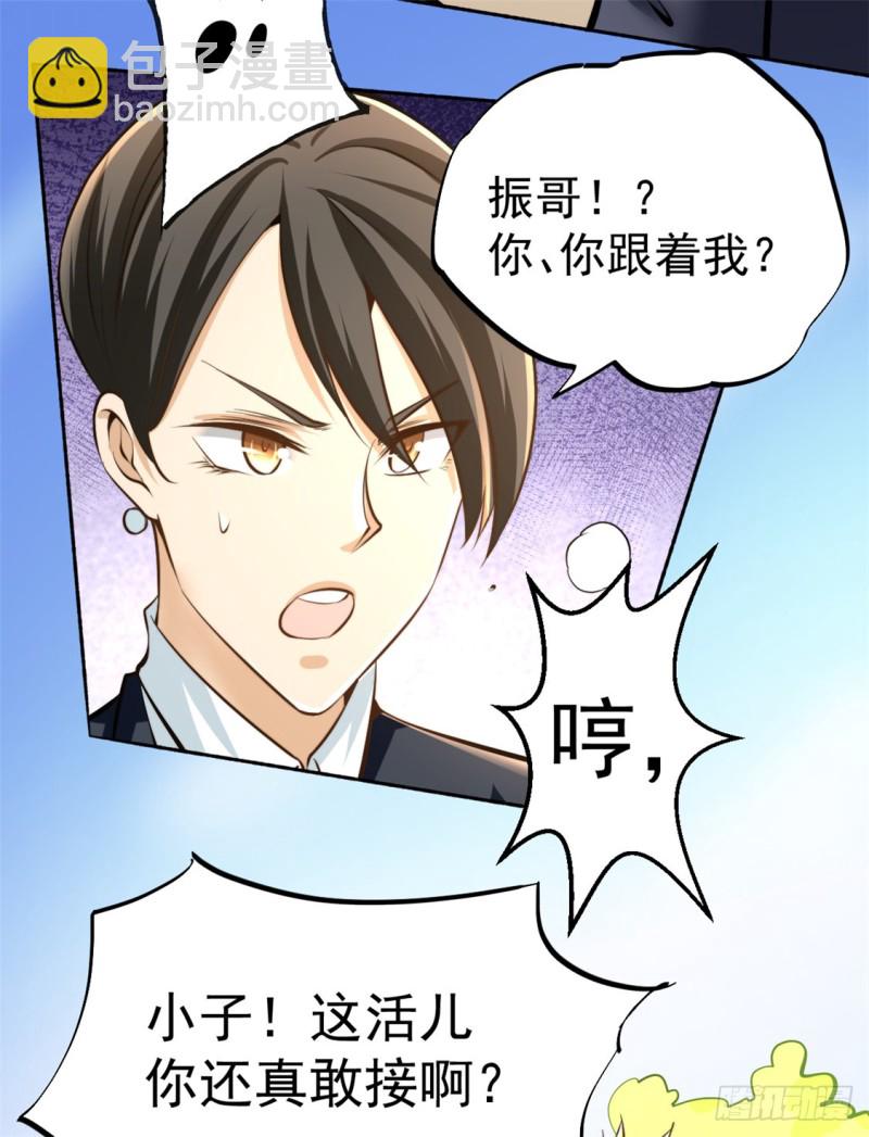 第33话 医辩-第34话