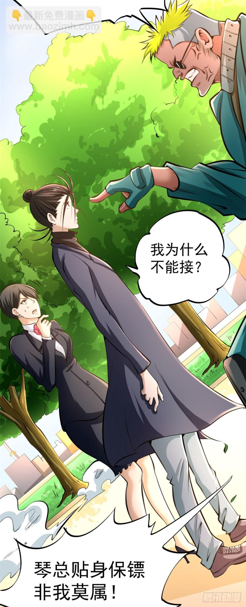 第33话 医辩-第34话