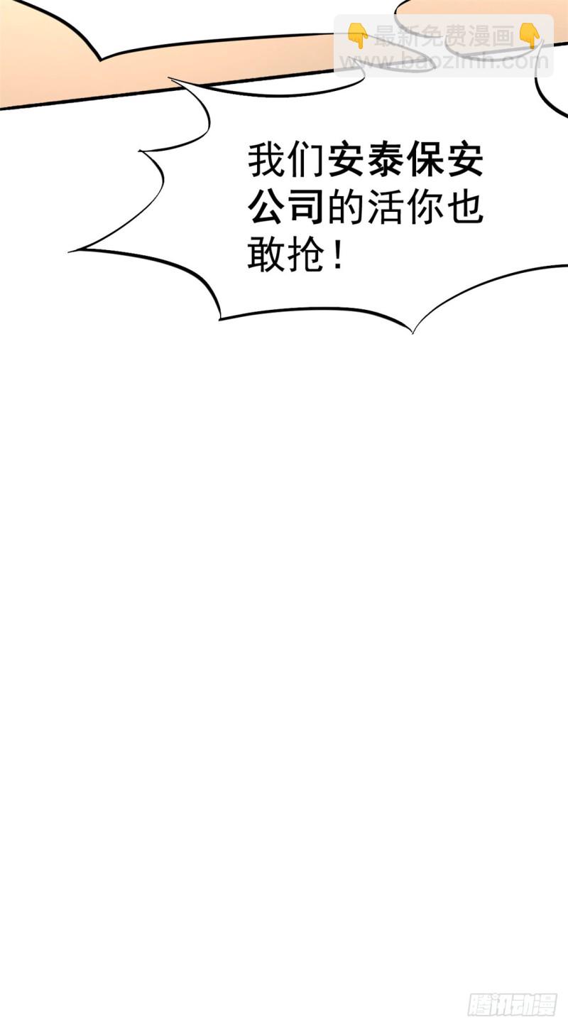 第33话 医辩-第34话