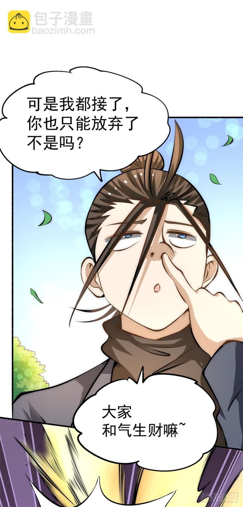 第33话 医辩-第34话