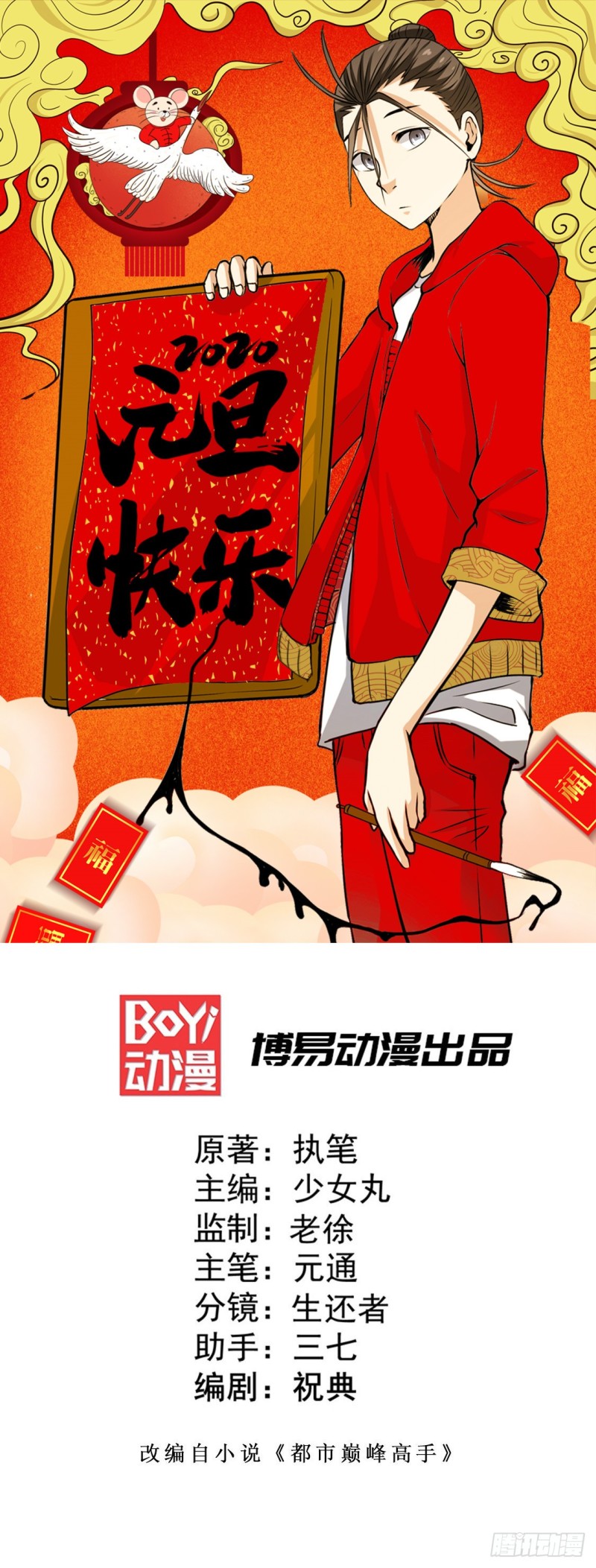 第35话 地下车赛(1/2)-第36话