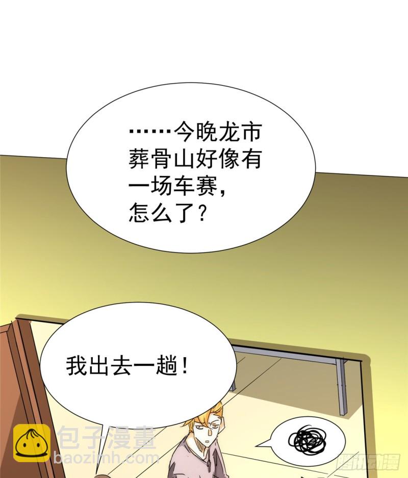 第35话 地下车赛(1/2)-第36话