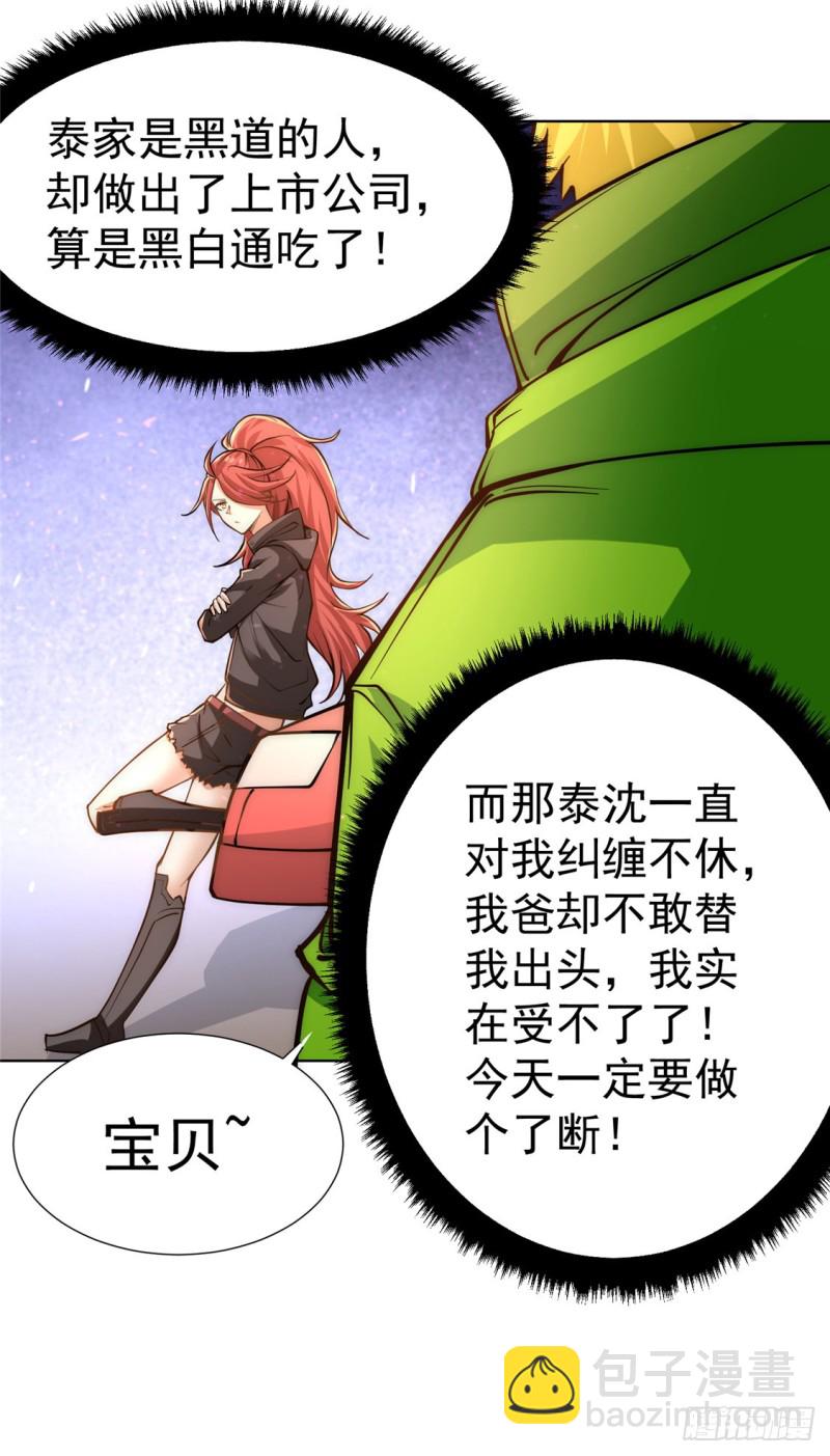 第35话 地下车赛(1/2)-第36话