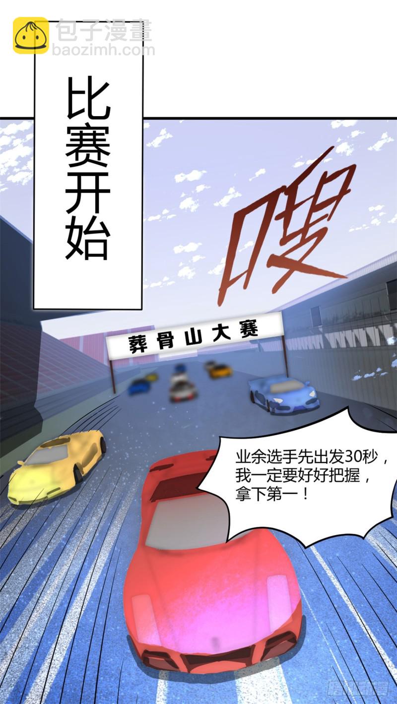第35话 地下车赛(1/2)-第36话