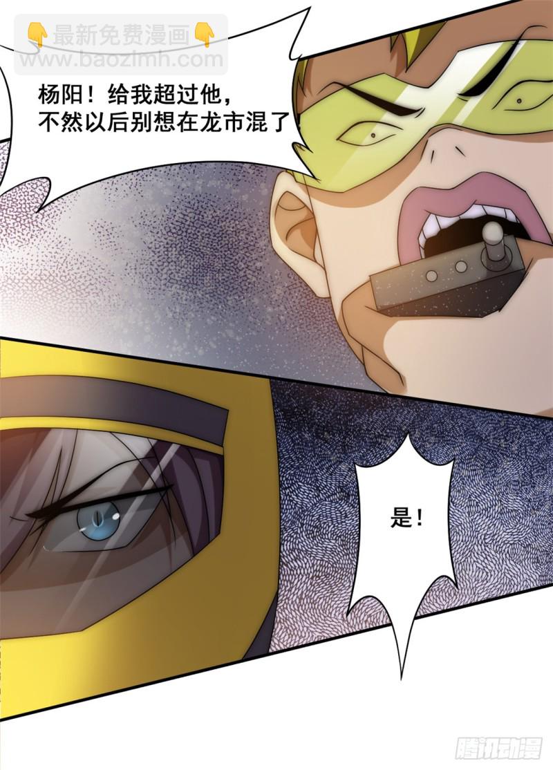 第35话 地下车赛(1/2)-第36话