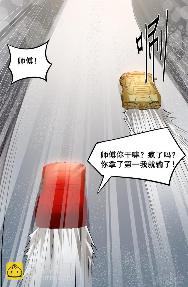 第35话 地下车赛(1/2)-第36话
