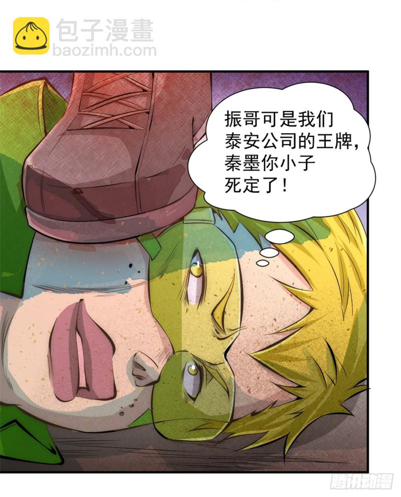 第37话 突然晕倒-第38话
