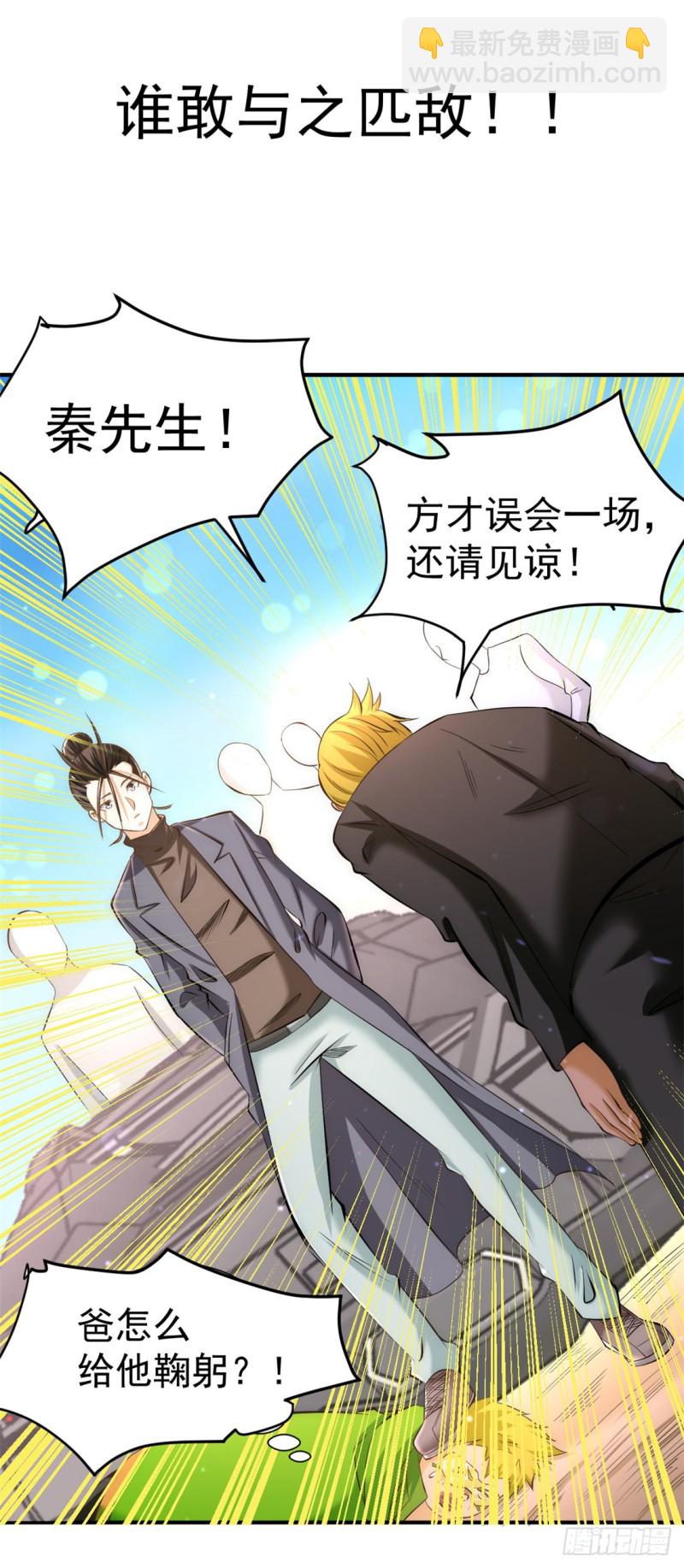 第37话 突然晕倒-第38话