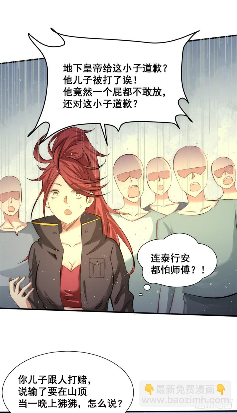 第37话 突然晕倒-第38话