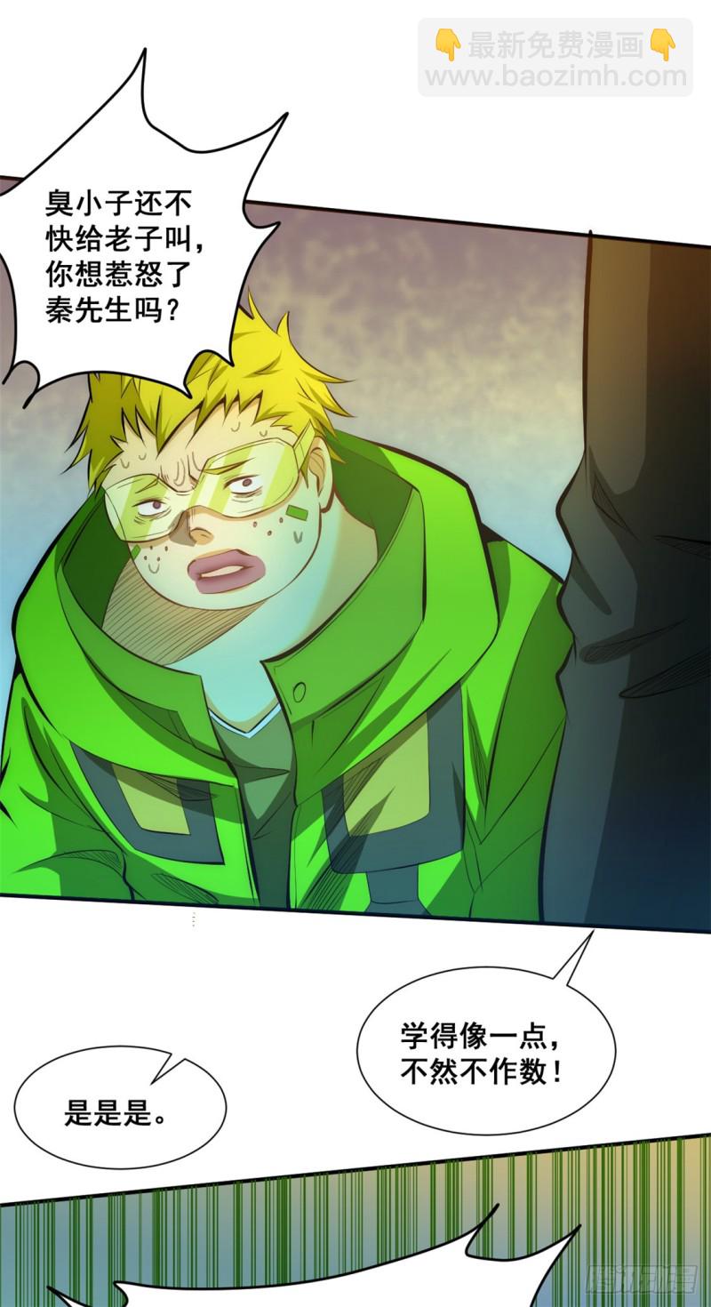 第37话 突然晕倒-第38话
