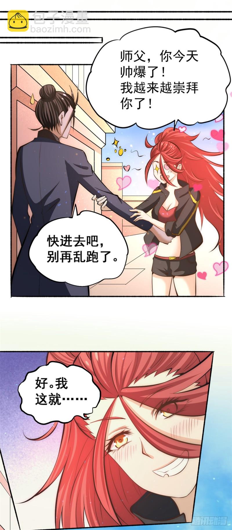 第37话 突然晕倒-第38话
