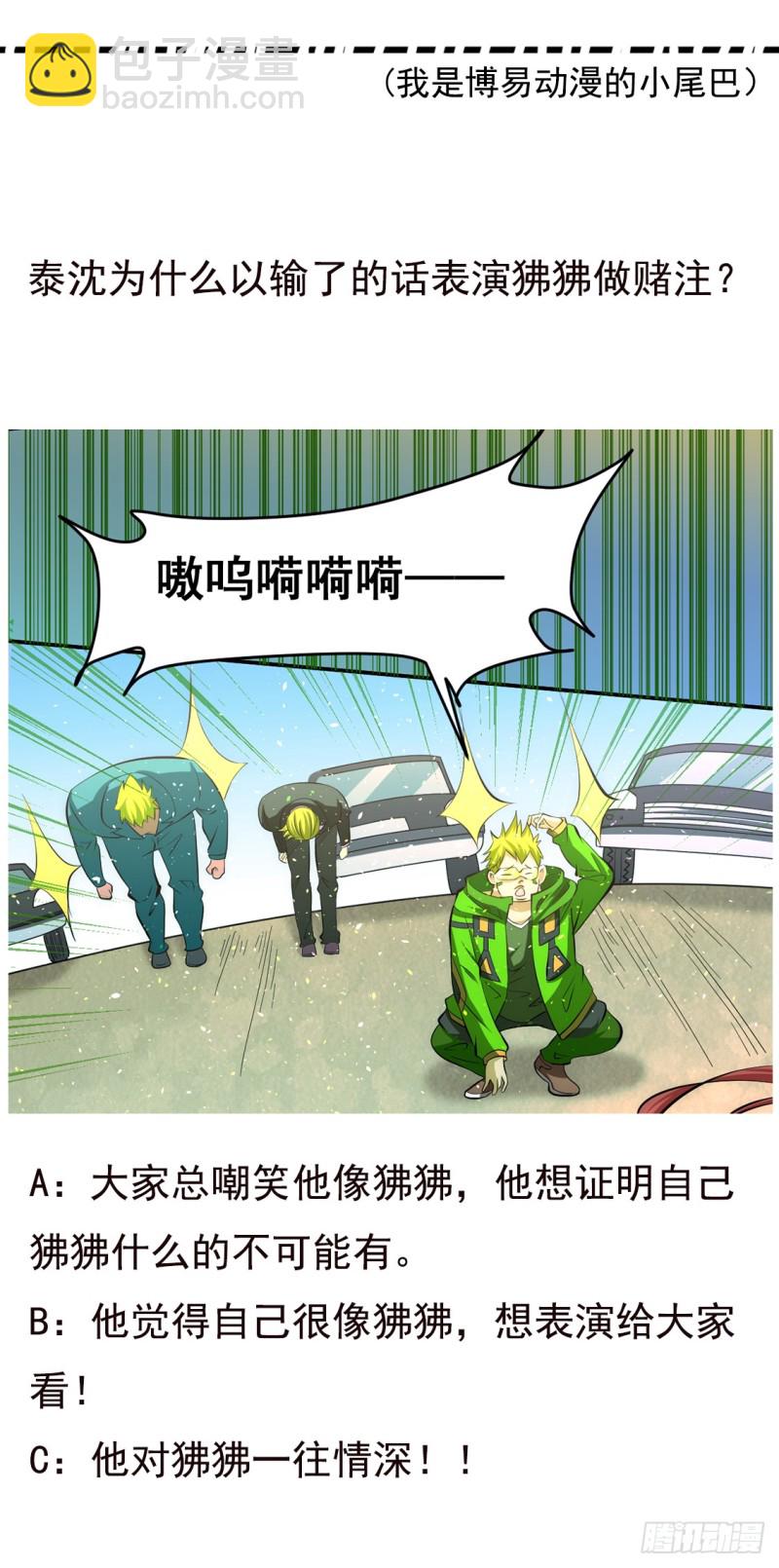 第37话 突然晕倒-第38话