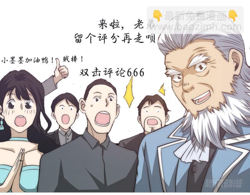 第37话 突然晕倒-第38话