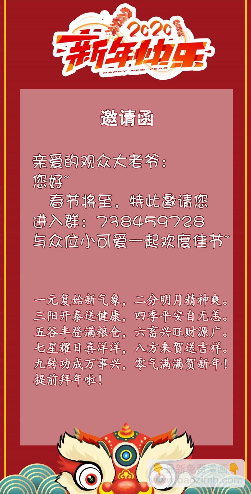 第37话 突然晕倒-第38话