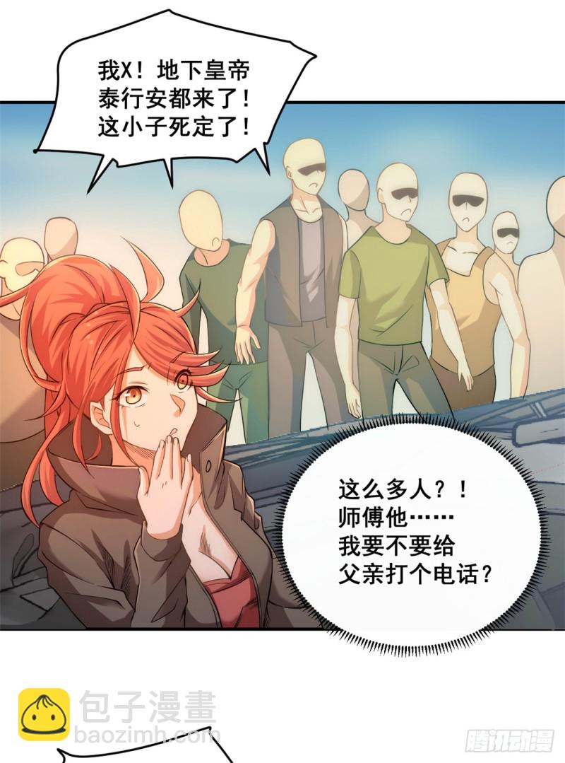 第37话 突然晕倒-第38话