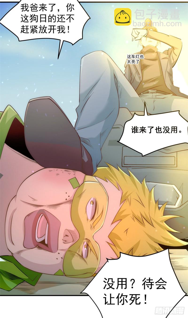第37话 突然晕倒-第38话