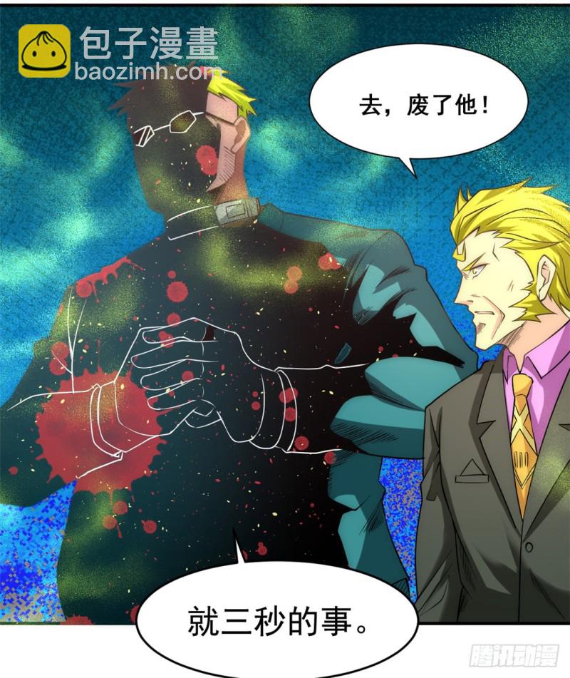 第37话 突然晕倒-第38话