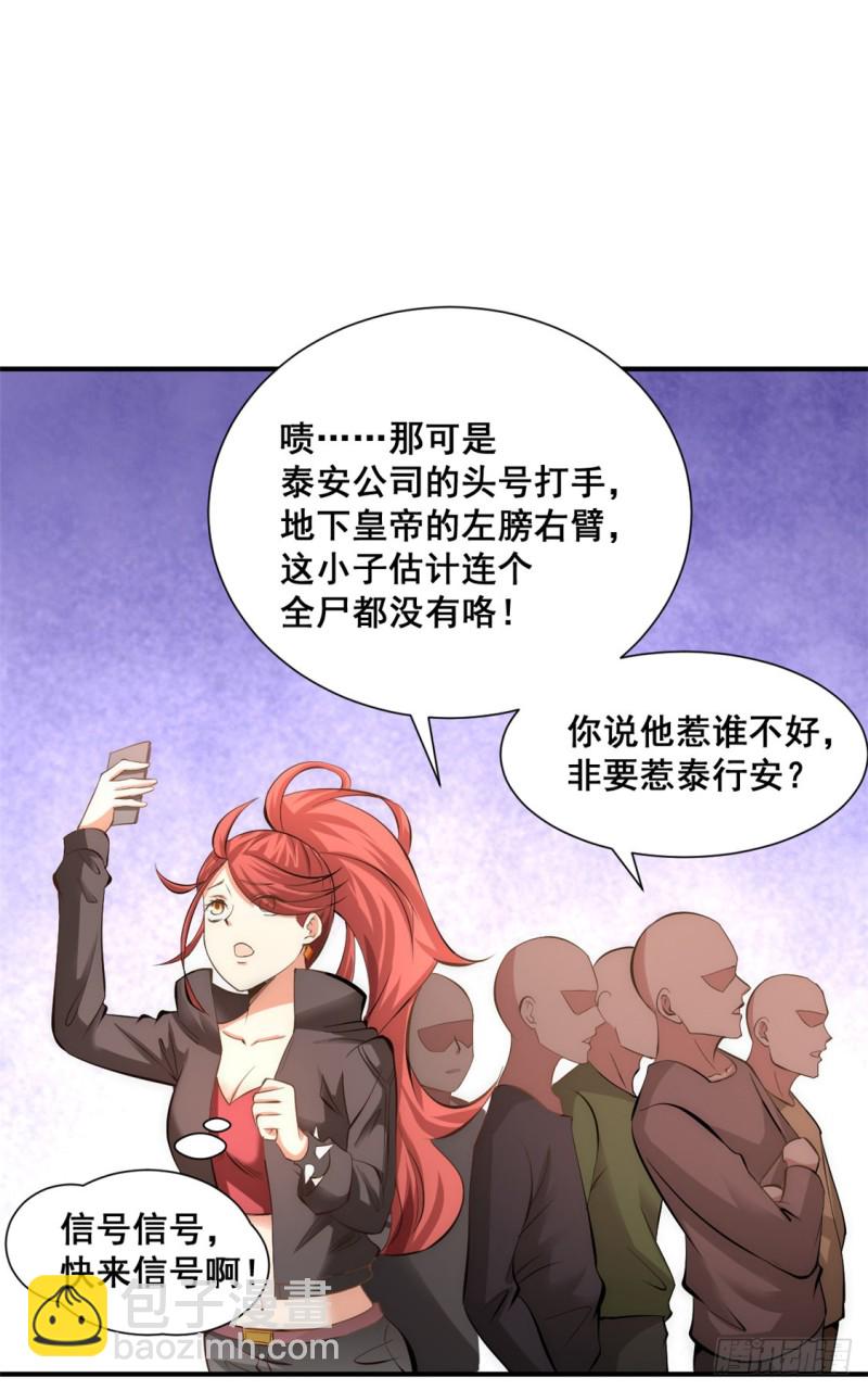 第37话 突然晕倒-第38话