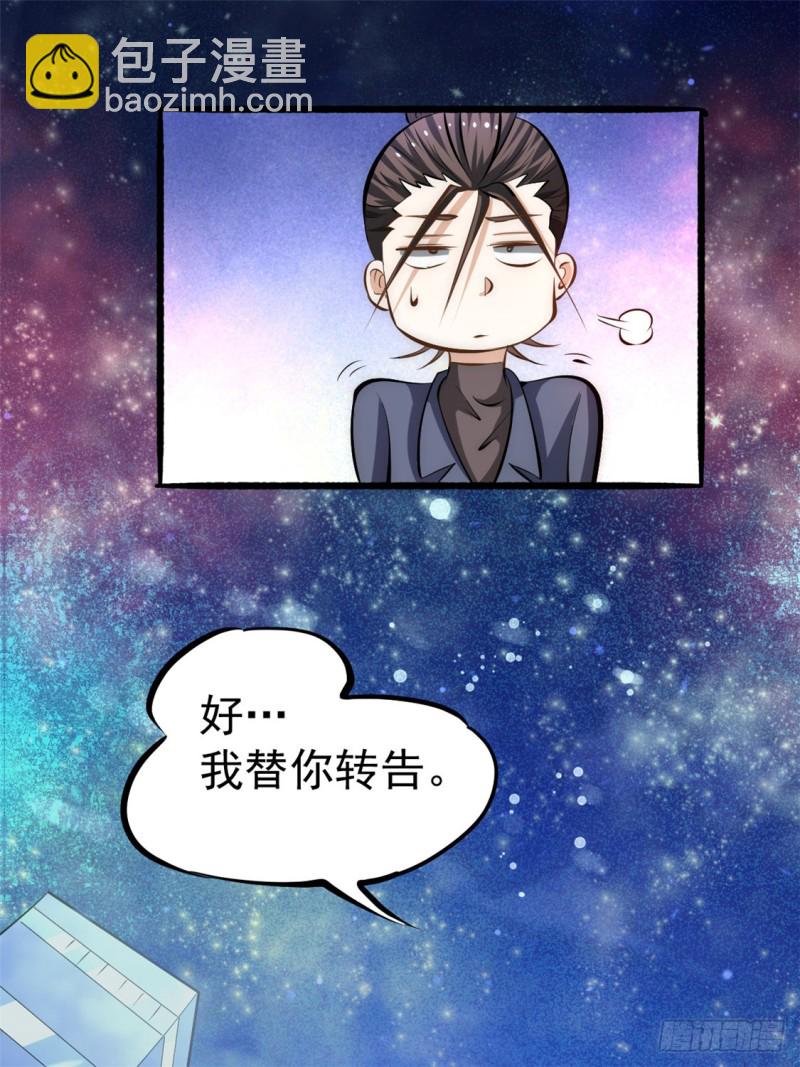 第39话 情敌-第40话
