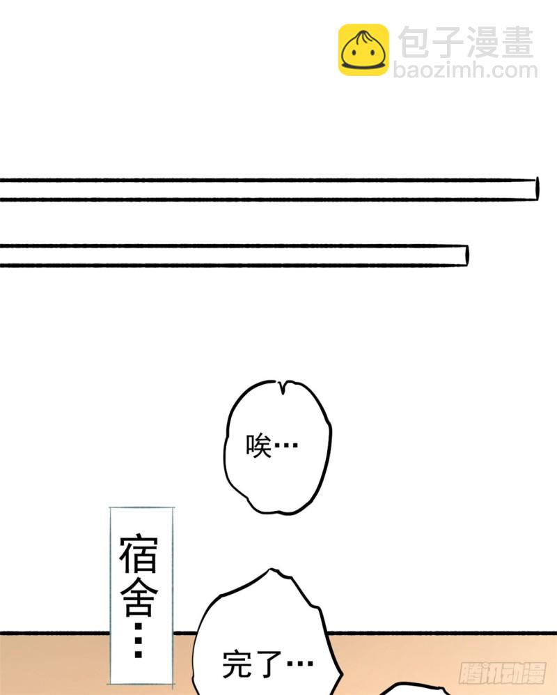 第39话 情敌-第40话