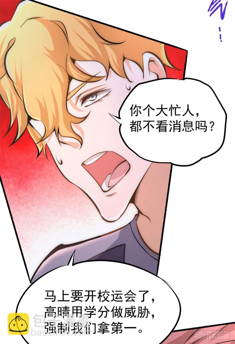 第39话 情敌-第40话