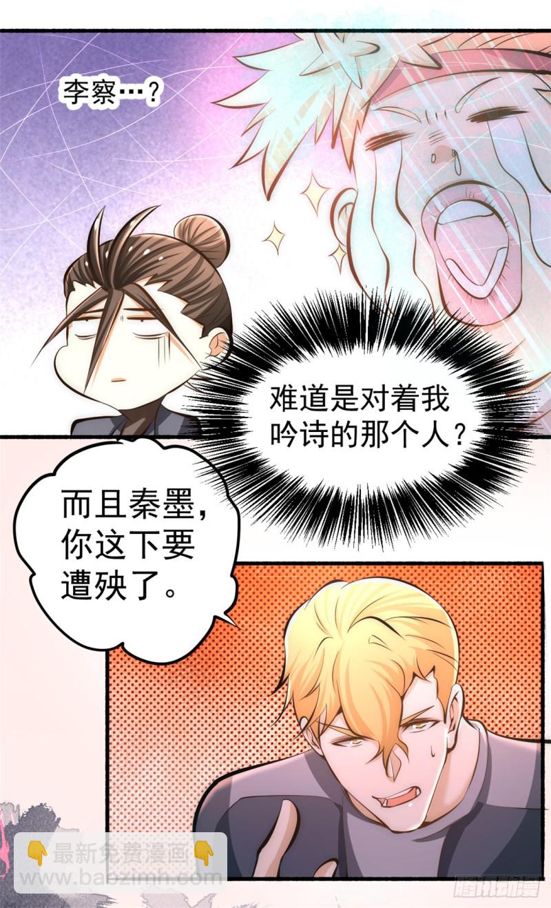 第39话 情敌-第40话