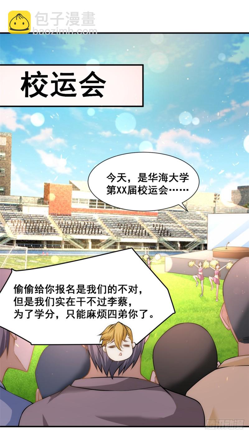 第39话 情敌-第40话