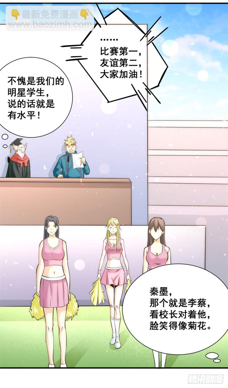 第39话 情敌-第40话