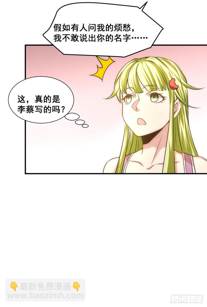 第39话 情敌-第40话