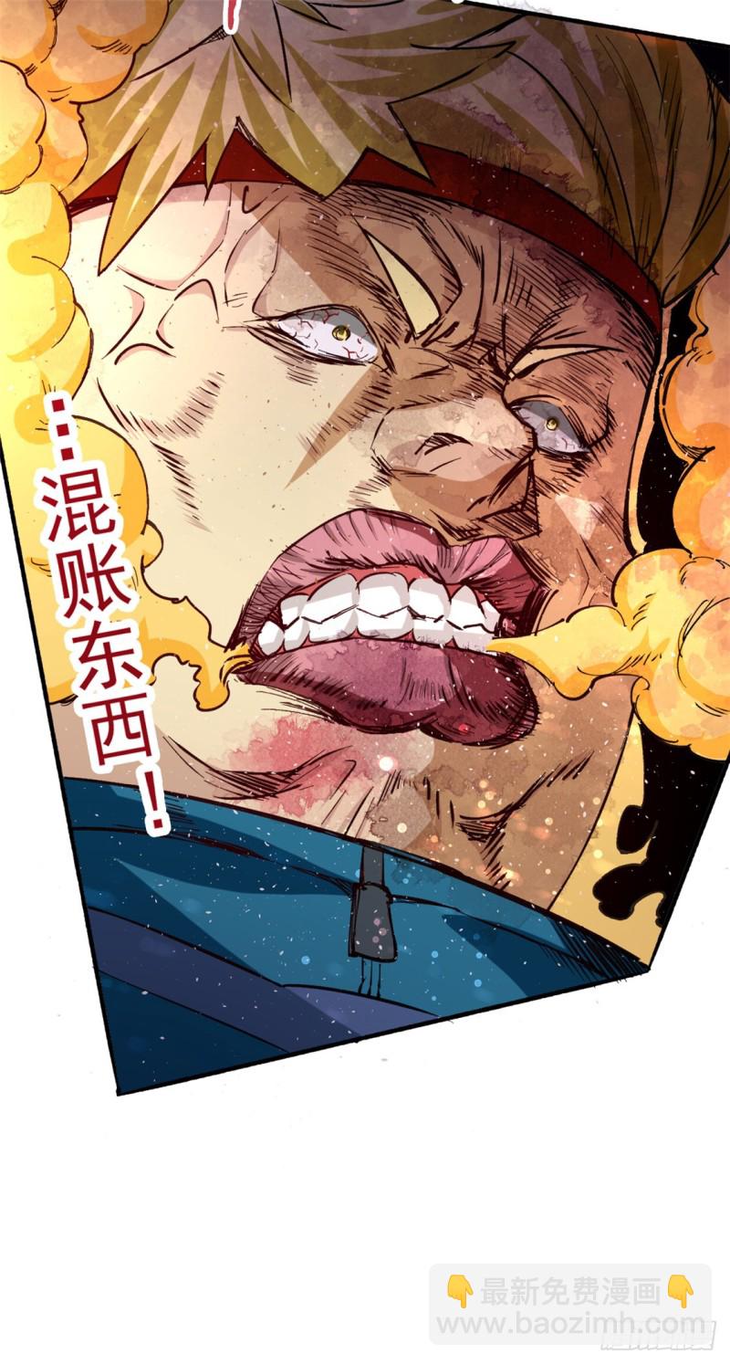 第39话 情敌-第40话