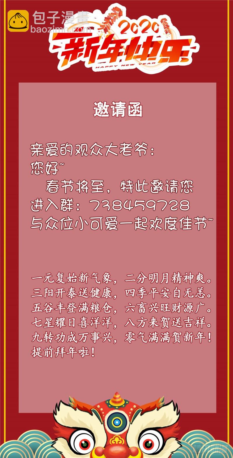 第39话 情敌-第40话