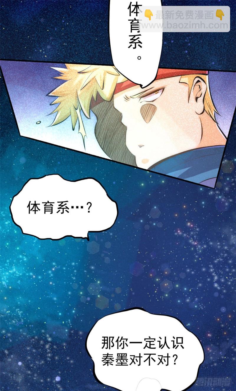 第39话 情敌-第40话