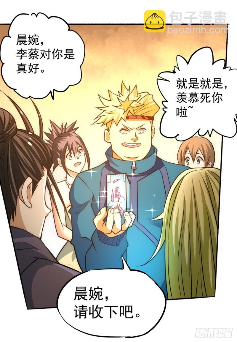 第41话 送你一卡车-第42话