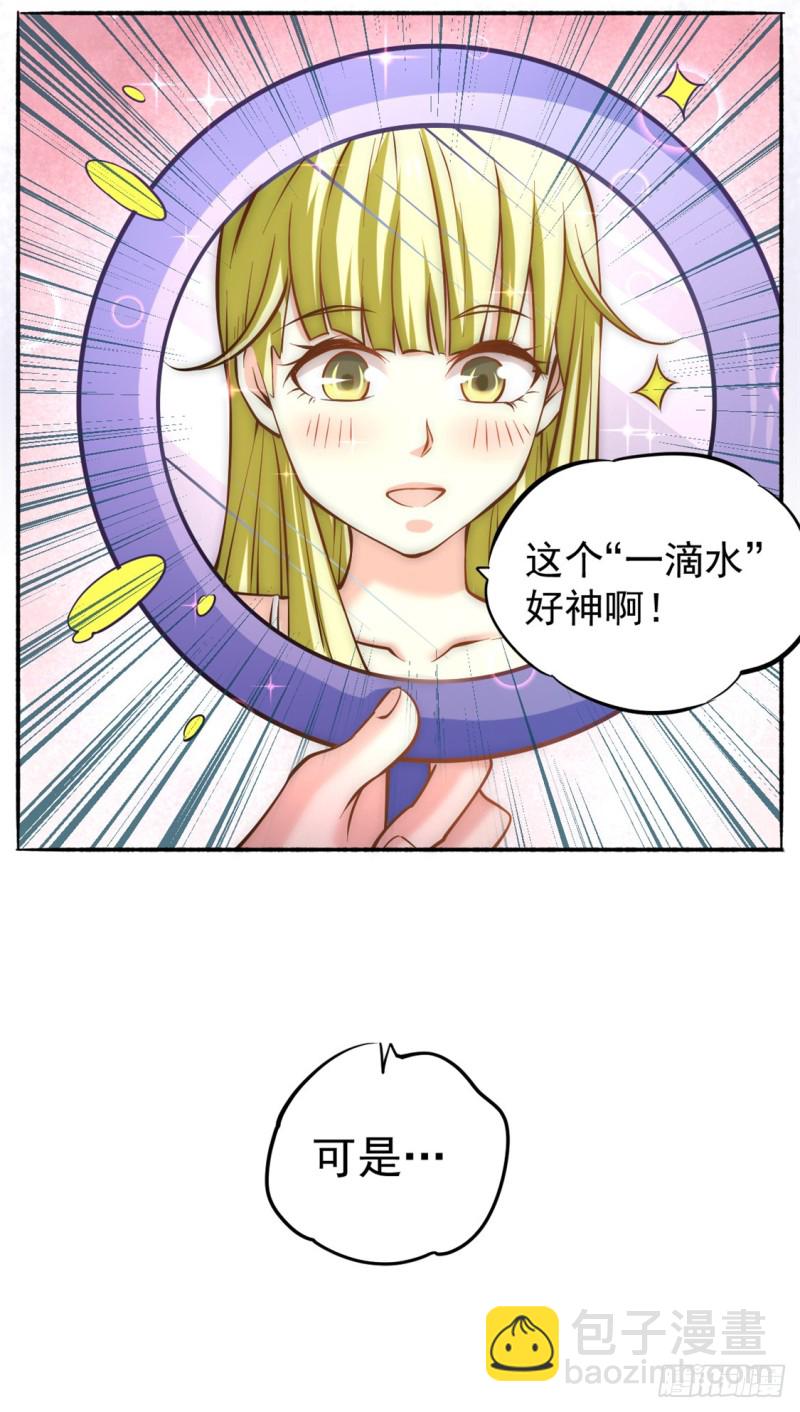 第41话 送你一卡车-第42话