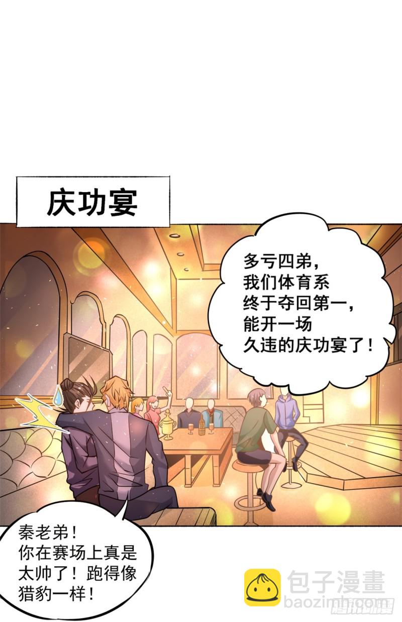 第41话 送你一卡车-第42话