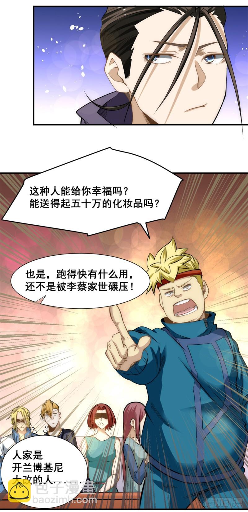 第41话 送你一卡车-第42话