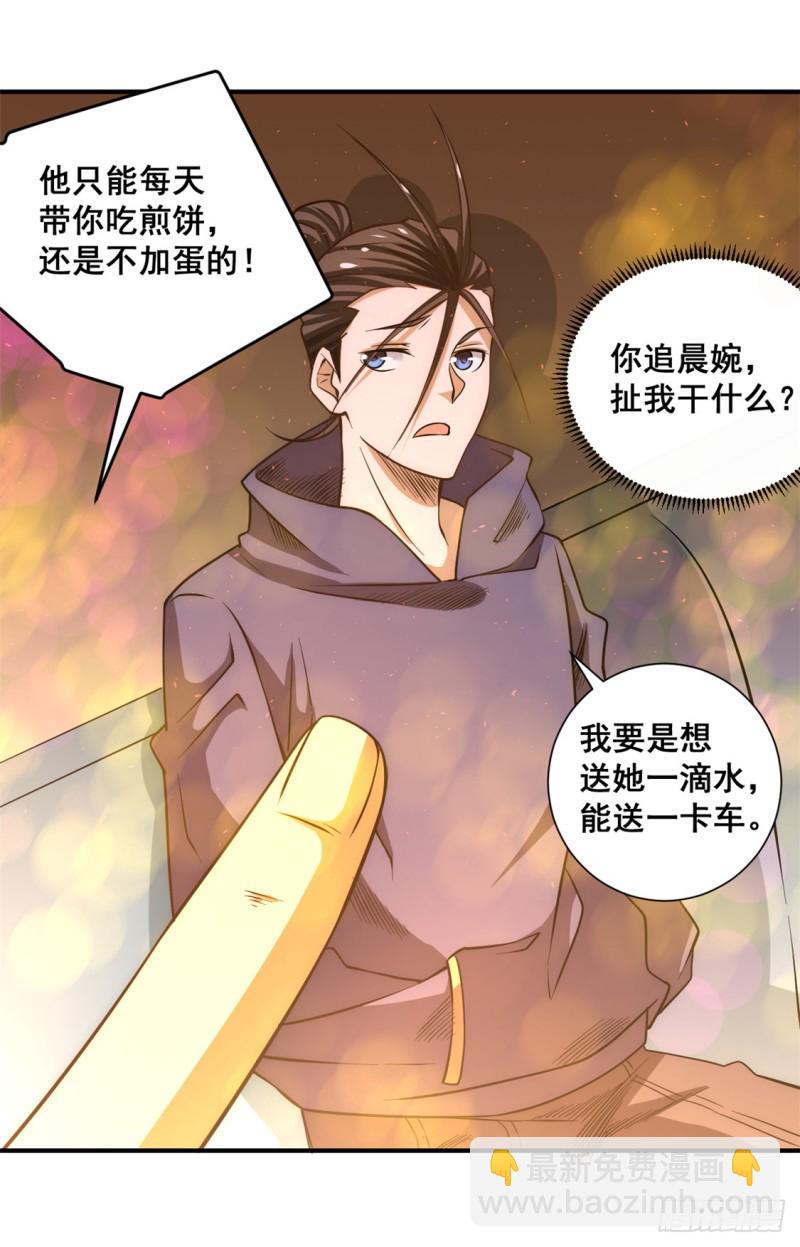 第41话 送你一卡车-第42话
